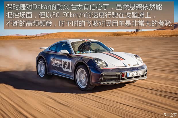 保時(shí)捷 保時(shí)捷911 2023款 Dakar 