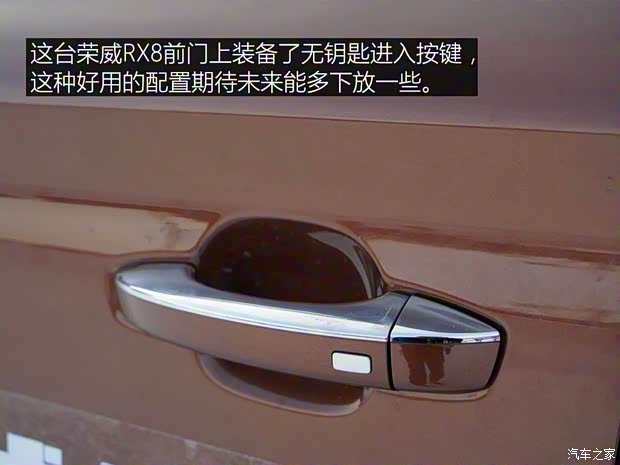 上汽集團 榮威RX8 2018款 基本型