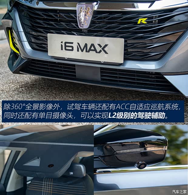 上汽集团 荣威i6 MAX 2020款 300TGI 自动顶配版 上汽集团 荣威i6 MAX 2020款 300TGI 自动顶配版
