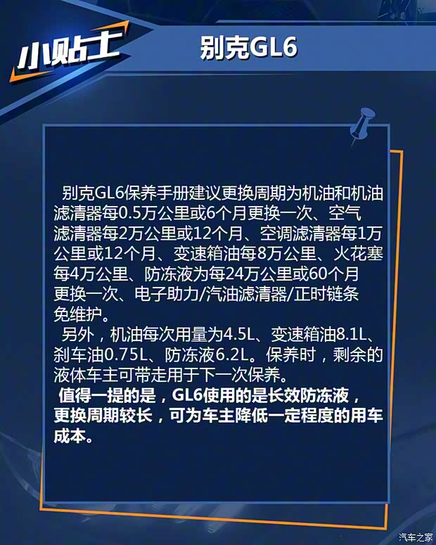 上汽通用别克 别克GL6 2018款 18T 6座尊贵型 上汽通用别克 别克GL6 2018款 18T 6座尊贵型