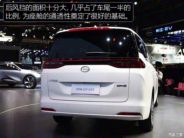 广汽乘用车 传祺GM6 2018款 基本型
