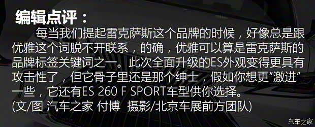 雷克薩斯 雷克薩斯ES 2018款 300h 雷克薩斯 雷克薩斯ES 2018款 300h