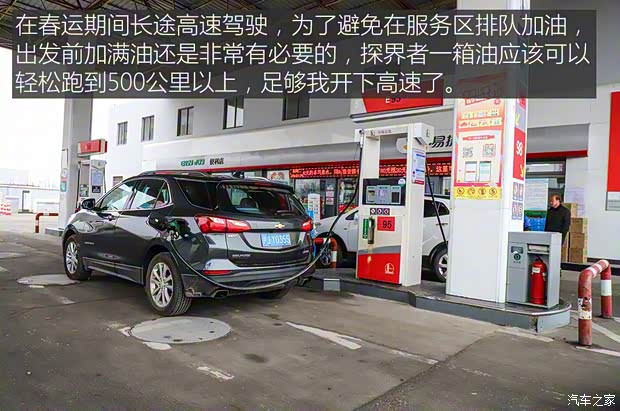 上汽通用雪佛兰 探界者 2017款 550T 自动四驱捍界版 上汽通用雪佛兰 探界者 2017款 550T 自动四驱捍界版