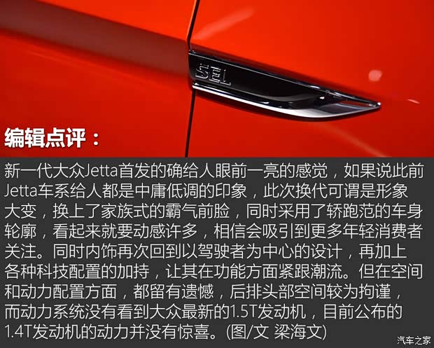 大众(进口) Jetta 2018款 基本型