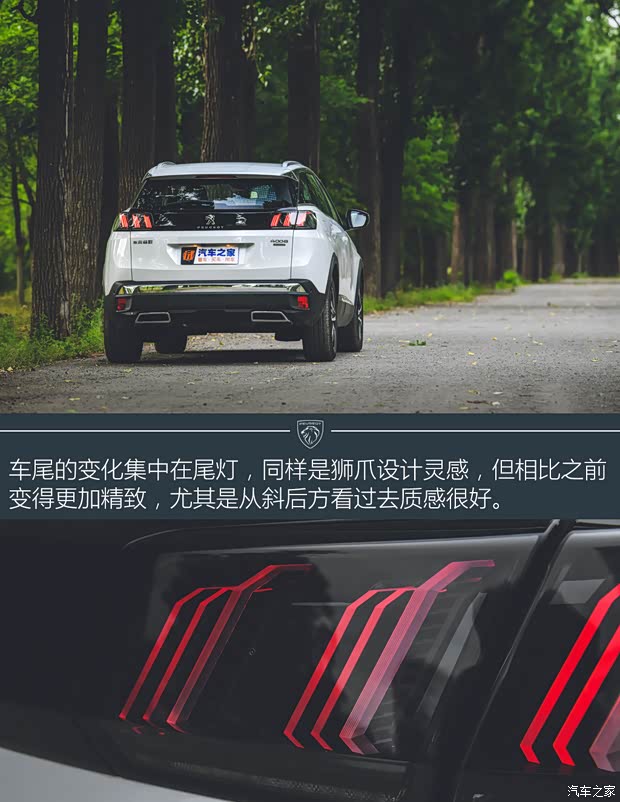 东风标致 标致4008 2021款 360THP 科技版 东风标致 标致4008 2021款 360THP 科技版