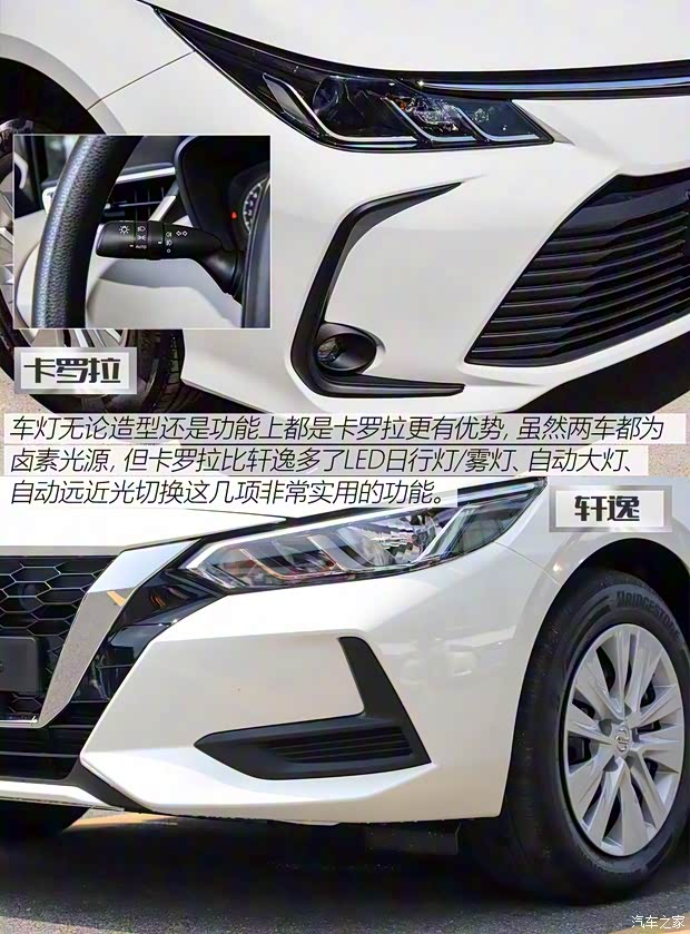 一汽豐田 卡羅拉 2019款 1.2T S-CVT GL先鋒版