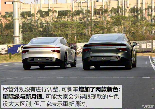 小鵬汽車 小鵬P7 2023款 P7i 兩驅(qū)版