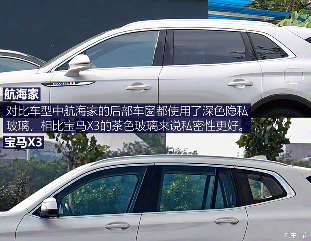 長(zhǎng)安林肯 航海家 2021款 2.0T 四驅(qū)尊雅版