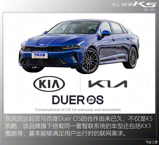 东风悦达起亚 K5凯酷 2020款 380T GT-Line 旗舰版 东风悦达起亚 K5凯酷 2020款 380T GT-Line 旗舰版
