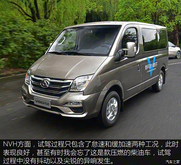 上汽大通 上汽大通MAXUS V80 2020款 2.0T AMT PLUS城市版短轴超低顶5/6座 上汽大通 上汽大通MAXUS V80 2020款 2.0T AMT PLUS城市版短轴超低顶5/6座