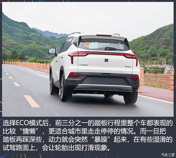 江汽集团 思皓E40X 2021款 金甲版