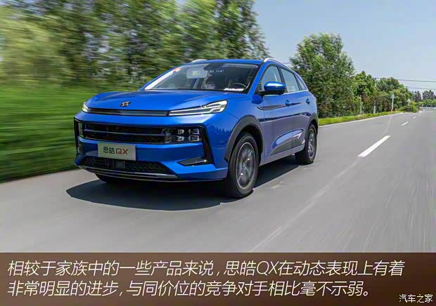 江汽集團 思皓QX 2021款 300T 雙離合尊榮智聯(lián)型