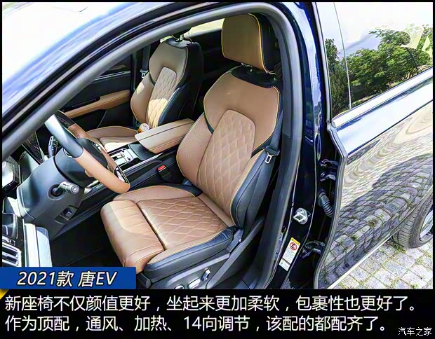 比亞迪 唐新能源 2021款 EV 四驅高性能版創世旗艦型