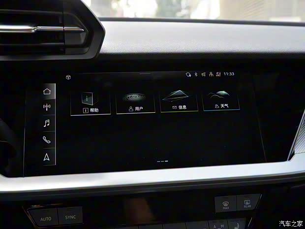 一汽-大眾奧迪 奧迪A3 2021款 Sportback 35 TFSI 運(yùn)動(dòng)型