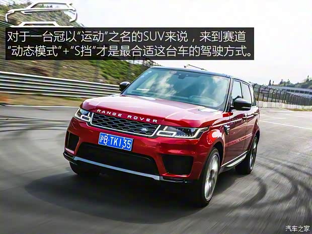 路虎(进口) 揽胜运动版新能源 2018款 P400e
