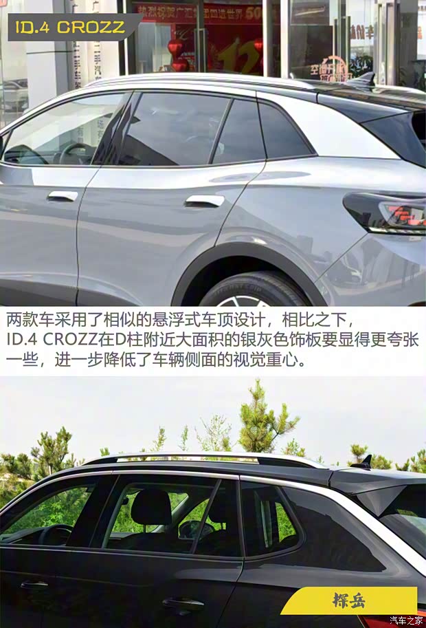 一汽-大众 ID.4 CROZZ 2021款 长续航PRO两驱版 一汽-大众 ID.4 CROZZ 2021款 长续航PRO两驱版