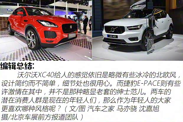 沃爾沃(進口) 沃爾沃XC40 2018款 基本型