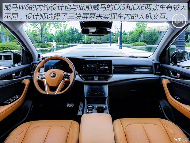 威马汽车 威马W6 2021款 520km ACE极智版 威马汽车 威马W6 2021款 520km ACE极智版