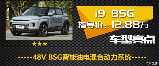 吉利汽車 吉利ICON 2020款 300T i9 BSG