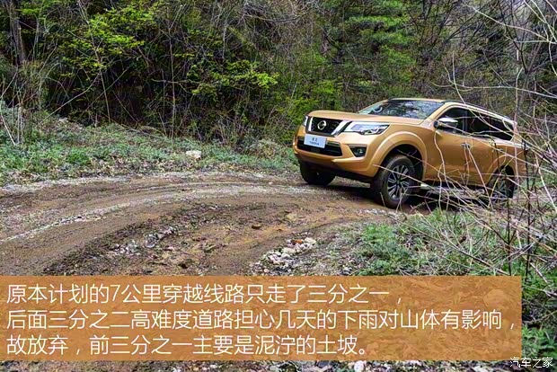 郑州日产 途达 2018款 2.5L 自动四驱旗舰版