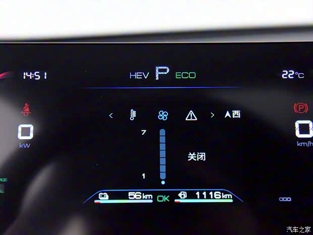 比亞迪 秦PLUS 2023款 冠軍版 DM-i 120KM 旗艦型