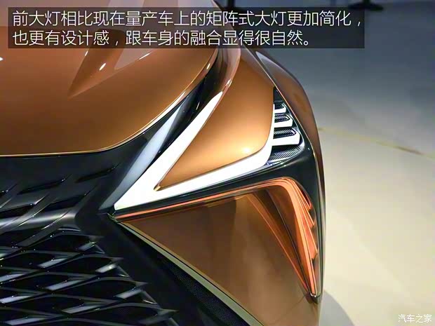 雷克萨斯 雷克萨斯LF-1 Limitless 2018款 Concept