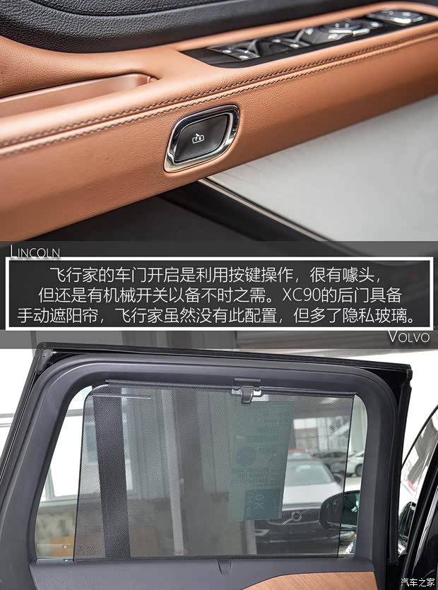 长安林肯 飞行家 2020款 3.0T V6 四驱行政版