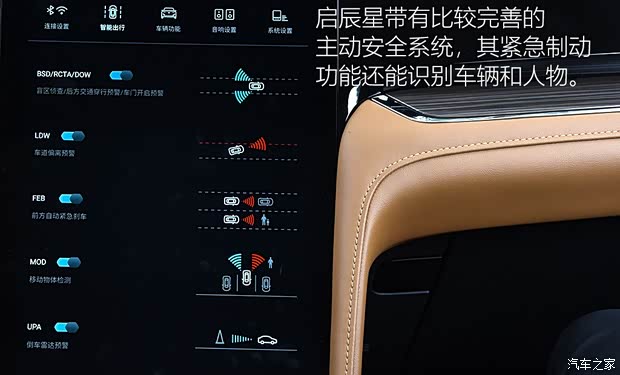 东风启辰 启辰星 2020款 基本型 东风启辰 启辰星 2020款 基本型