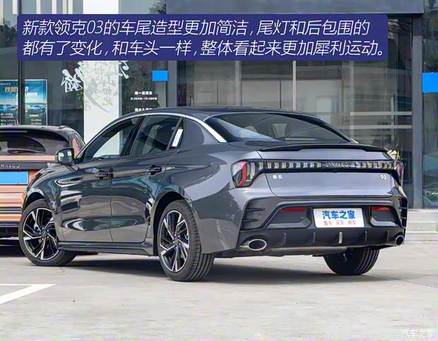 領(lǐng)克 領(lǐng)克03 2023款 1.5TD DCT勁Plus