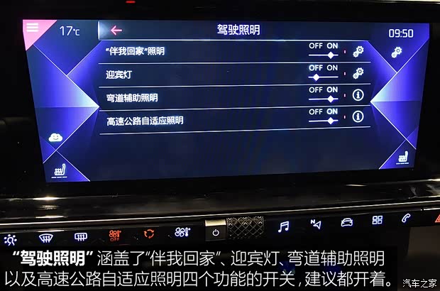 長安標(biāo)致雪鐵龍 DS 7 2018款 45THP 歌劇院版