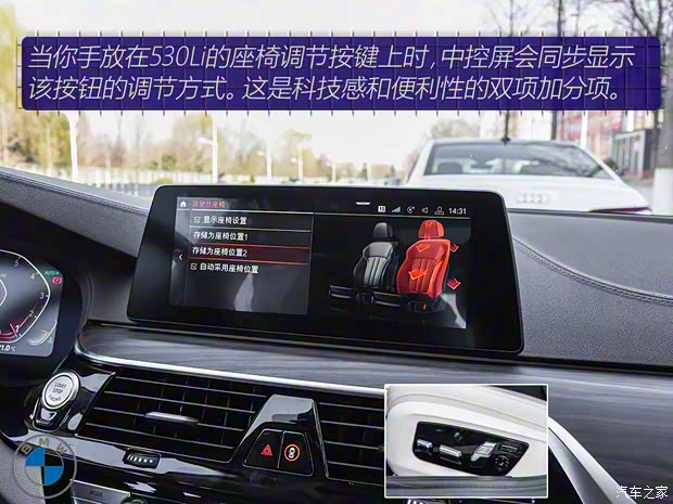 华晨宝马 宝马5系 2020款 530Li 行政型 豪华套装