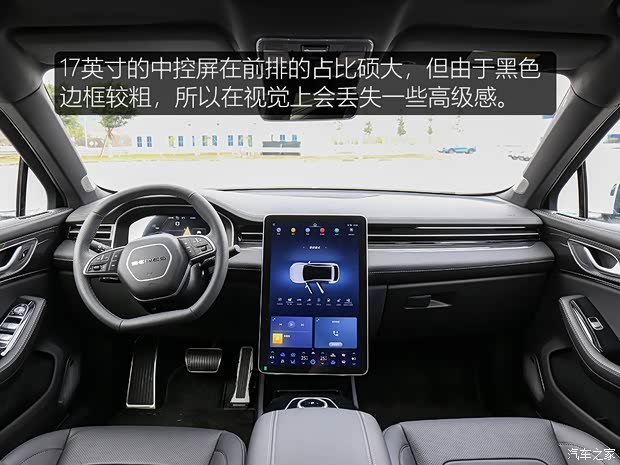 金康賽力斯 賽力斯SF5 2021款 四驅(qū)自由遠(yuǎn)征版