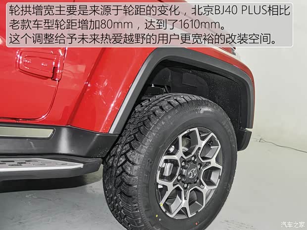 北京汽車 北京BJ40 2018款 Plus 2.3T 自動(dòng)四驅(qū)基本型