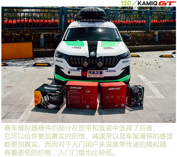 上汽大众斯柯达 柯米克 2020款 改款 GT TSI230 DSG旗舰版 国VI