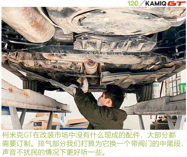 上汽大眾斯柯達 柯米克 2020款 改款 GT TSI230 DSG旗艦版 國VI