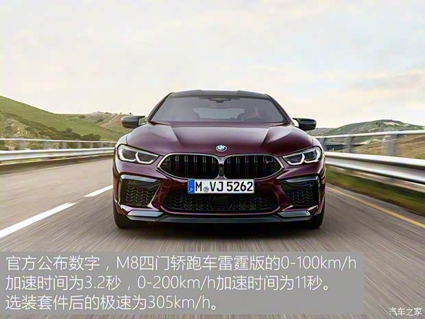 寶馬M 寶馬M8 2020款 M8 四門轎跑車 雷霆版