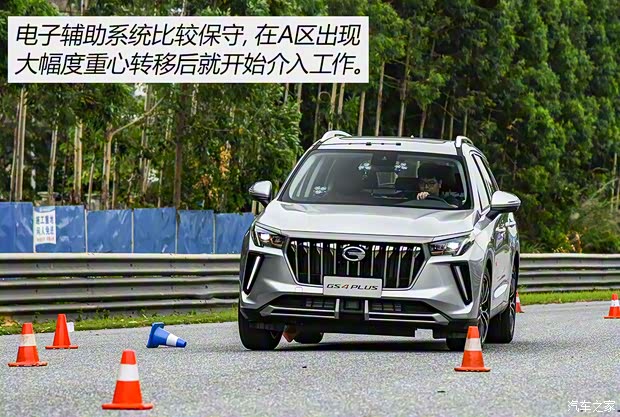 广汽乘用车 传祺GS4 2021款 PLUS 390T 基本型 广汽乘用车 传祺GS4 2021款 PLUS 390T 基本型