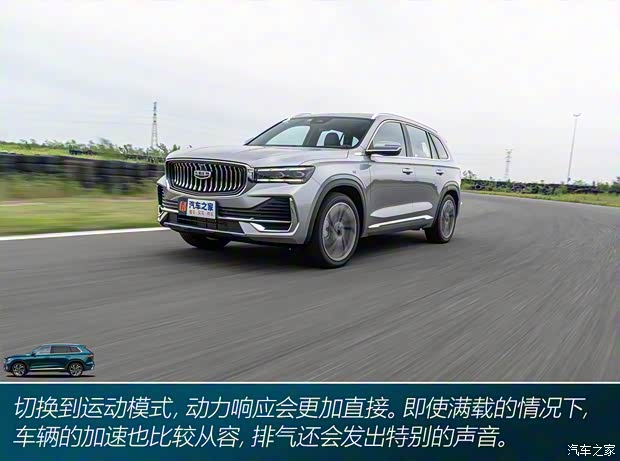 吉利汽车 星越L 2021款 2.0T 高功率四驱版试装车 吉利汽车 星越L 2021款 2.0T 高功率四驱版试装车