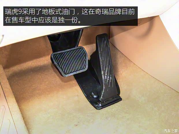 奇瑞汽车 瑞虎9 2023款 基本型 5座 奇瑞汽车 瑞虎9 2023款 基本型 5座