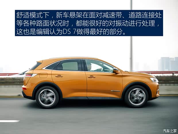 长安标致雪铁龙 DS 7 2018款 45THP 歌剧院版 长安标致雪铁龙 DS 7 2018款 45THP 歌剧院版