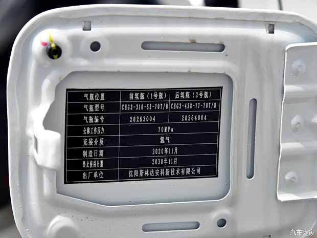 广汽埃安 AION LX 2020款 FUEL CELL