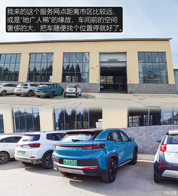 奇瑞新能源 大蚂蚁 2020款 高能pro版