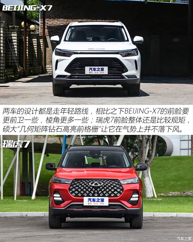BEIJING汽车 BEIJING-X7 2020款 1.5TD DCT致尚版 BEIJING汽车 BEIJING-X7 2020款 1.5TD DCT致尚版