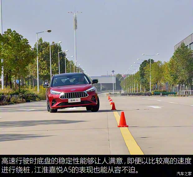 江淮汽车 嘉悦A5 2020款 1.5T CVT梦想型 江淮汽车 嘉悦A5 2020款 1.5T CVT梦想型