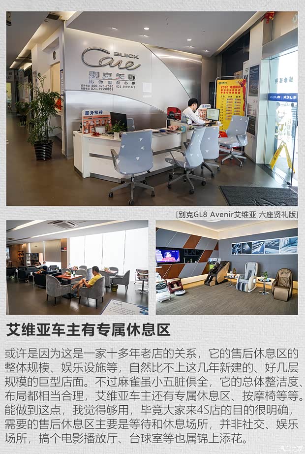 上汽通用别克 别克GL8 2020款 Avenir艾维亚 六座贤礼版