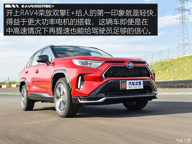 一汽丰田 RAV4荣放双擎E+ 2021款 2.5L 四驱旗舰Pro 一汽丰田 RAV4荣放双擎E+ 2021款 2.5L 四驱旗舰Pro