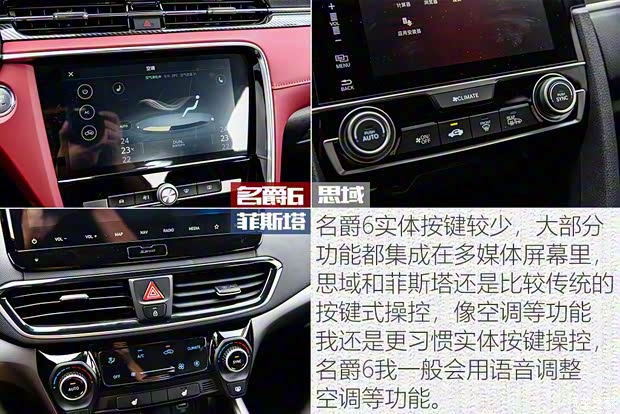 上汽集团 名爵6 2019款 20T 自动Trophy竞技版+运动尾排竞速套装