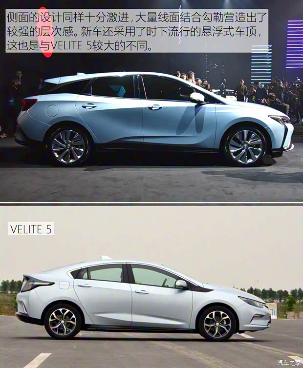上汽通用別克 VELITE 6 2018款 插電混動(dòng)