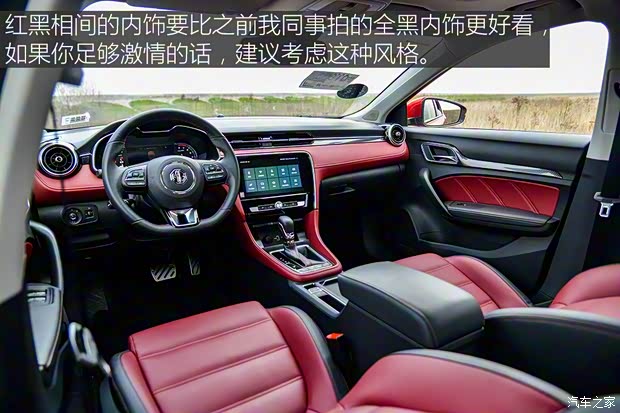 上汽集团 名爵6 2017款 20T 自动Trophy超级运动互联网版