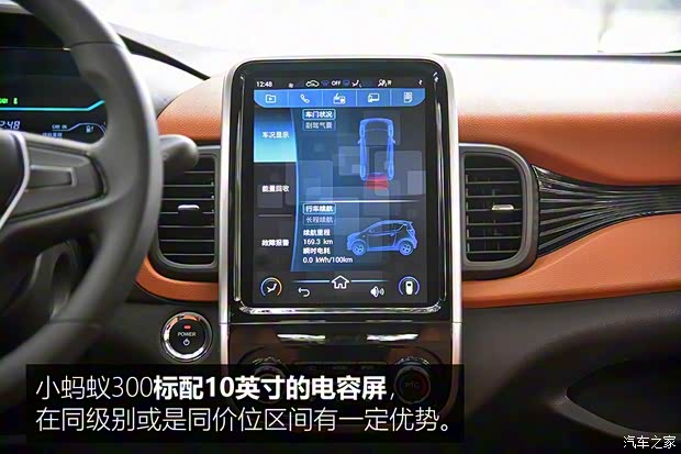 奇瑞新能源 奇瑞eQ1 2018款 智享251km版 4座 奇瑞新能源 奇瑞eQ1 2018款 智享251km版 4座